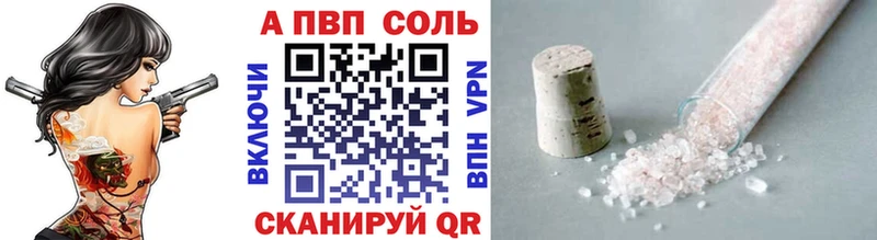 даркнет сайт  Тара  Alpha PVP Соль 