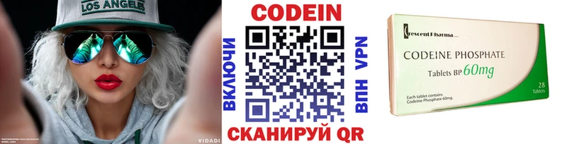 Кодеиновый сироп Lean Purple Drank  наркошоп  Тара 