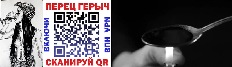 ГЕРОИН хмурый  купить   Тара 