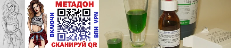 Метадон methadone  Тара 